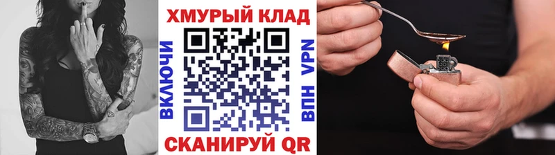 ГЕРОИН Heroin  Лесной 