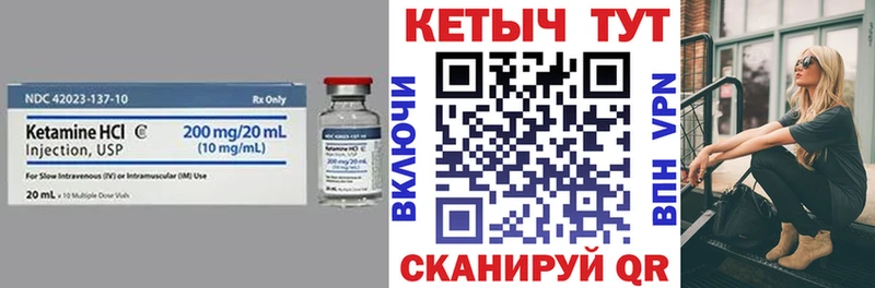 КЕТАМИН VHQ Лесной