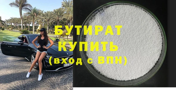 бутират Балахна