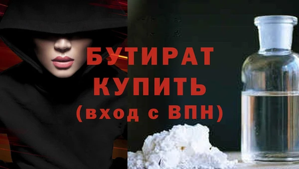 бутират Балахна