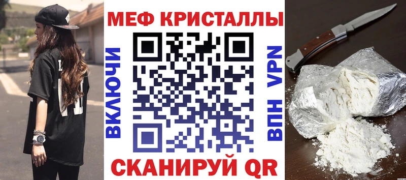 Мефедрон  Лесной